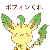 ふゆ