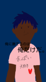 キヨ