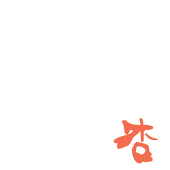 杏