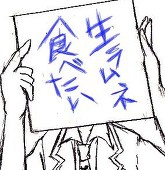 セツキ