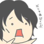 がりゅ