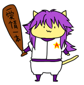 りつ