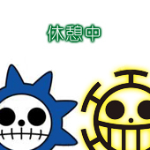 獅子口 諒