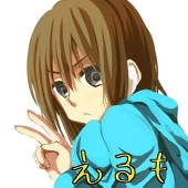 アリス