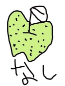 唖然☆自尊心
