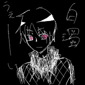 白濁＠シロ