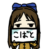 こばと