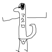 やんた