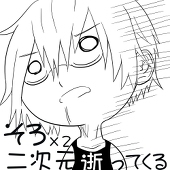 ゆめさめ
