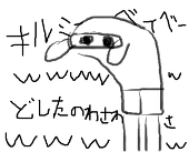たかゴン