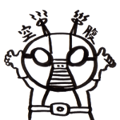 空腹