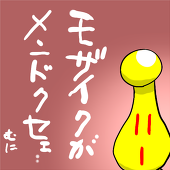 むにちん