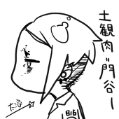 太浪