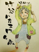 さんちゃ