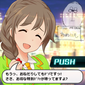 あめいも