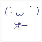 ちぐれ
