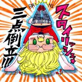 ナギイソラ
