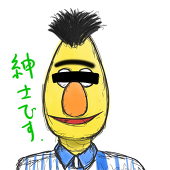さんした