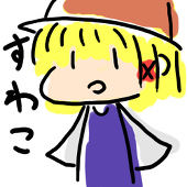 みょんしま
