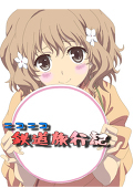 コンテツ