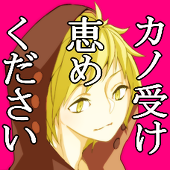 名無しのふぇぶ