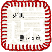 還