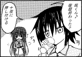 真田　秀秋
