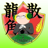龍角散