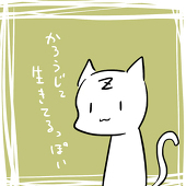 西のグスタフ