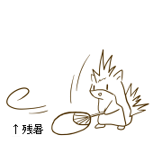 てん