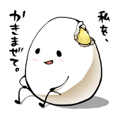 かきたまじる