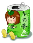 なの茶