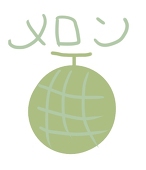 メロン
