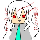 みゅる