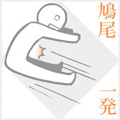 みぞおち