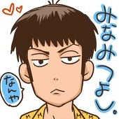 えむ