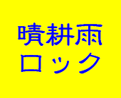 Rockmand_Ali