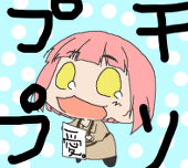 なつみちゃん