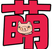 悠木トム