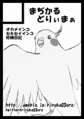 古武術リルカ（毛利みゆき）