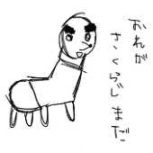 ちぐさ