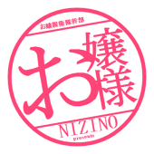 にじの