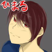 ひまる