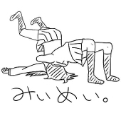 みいめい