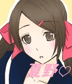 夏野