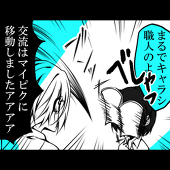ただいまたかつき
