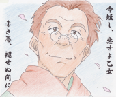 イガグリ坊