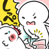 しっぺ