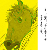 重ね