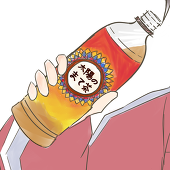 まて茶